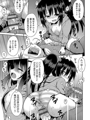 [やみなべ] お願い☆TSF [DL版]_040