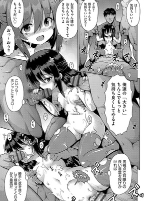 [やみなべ] お願い☆TSF [DL版]_100