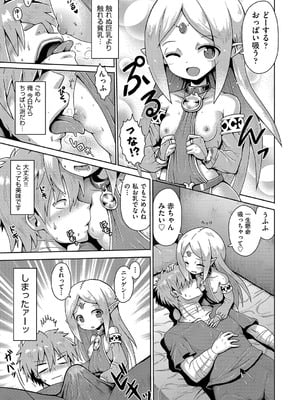 [やみなべ] お願い☆TSF [DL版]_178