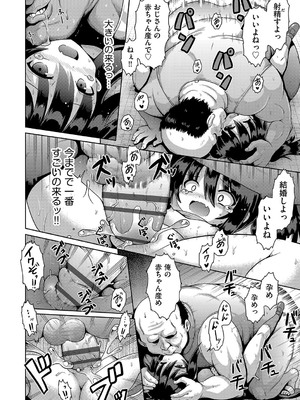 [やみなべ] お願い☆TSF [DL版]_079