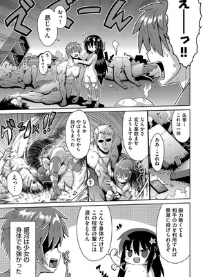 [やみなべ] お願い☆TSF [DL版]_112