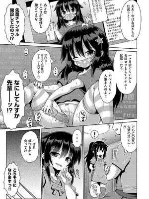 [やみなべ] お願い☆TSF [DL版]_032