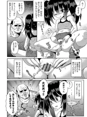 [やみなべ] お願い☆TSF [DL版]_065