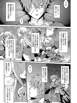 [やみなべ] お願い☆TSF [DL版]_170