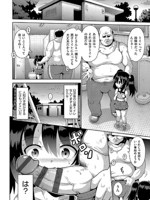 [やみなべ] お願い☆TSF [DL版]_069