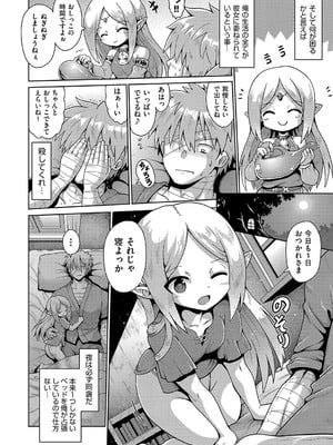 [やみなべ] お願い☆TSF [DL版]_175