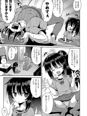 [やみなべ] お願い☆TSF [DL版]_030