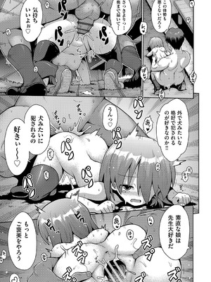 [やみなべ] お願い☆TSF [DL版]_164