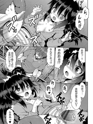 [やみなべ] お願い☆TSF [DL版]_042
