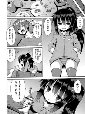 [やみなべ] お願い☆TSF [DL版]_033