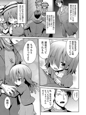 [やみなべ] お願い☆TSF [DL版]_160