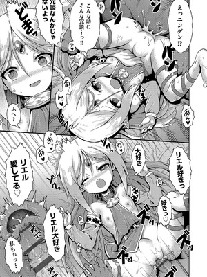 [やみなべ] お願い☆TSF [DL版]_190