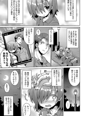 [やみなべ] お願い☆TSF [DL版]_150