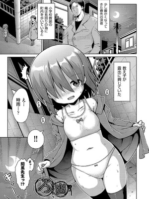 [やみなべ] お願い☆TSF [DL版]_146