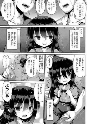 [やみなべ] お願い☆TSF [DL版]_088