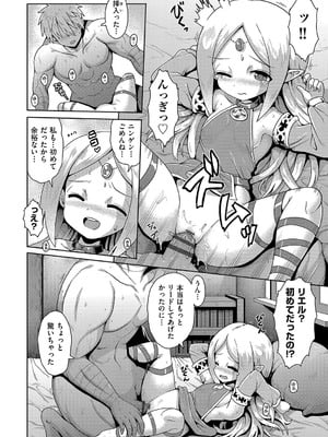 [やみなべ] お願い☆TSF [DL版]_185