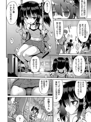[やみなべ] お願い☆TSF [DL版]_059