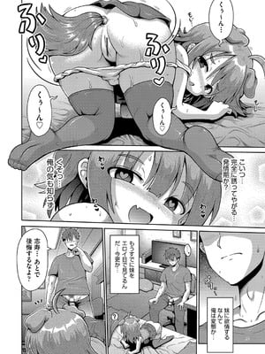 [やみなべ] お願い☆TSF [DL版]_133