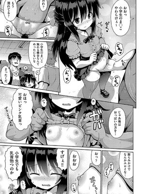 [やみなべ] お願い☆TSF [DL版]_090