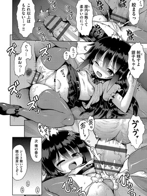 [やみなべ] お願い☆TSF [DL版]_097