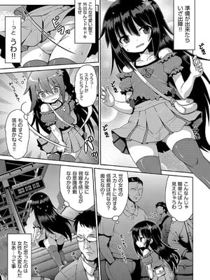 [やみなべ] お願い☆TSF [DL版]_012
