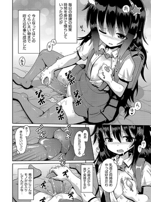 [やみなべ] お願い☆TSF [DL版]_021