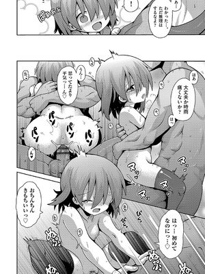 [やみなべ] お願い☆TSF [DL版]_161