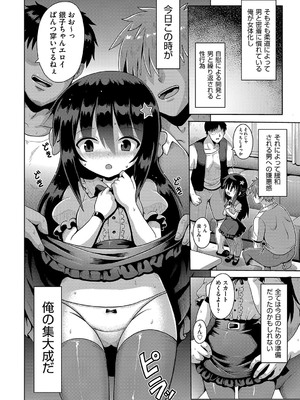[やみなべ] お願い☆TSF [DL版]_089