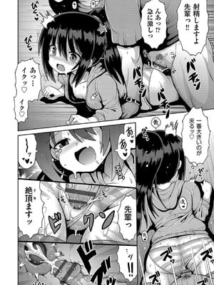 [やみなべ] お願い☆TSF [DL版]_049