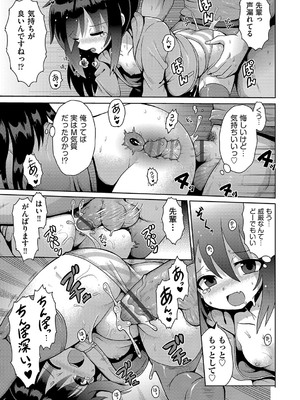 [やみなべ] お願い☆TSF [DL版]_046