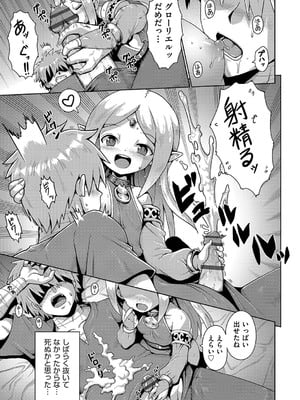[やみなべ] お願い☆TSF [DL版]_180