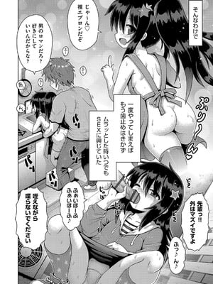 [やみなべ] お願い☆TSF [DL版]_051