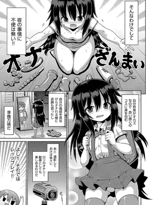 [やみなべ] お願い☆TSF [DL版]_018
