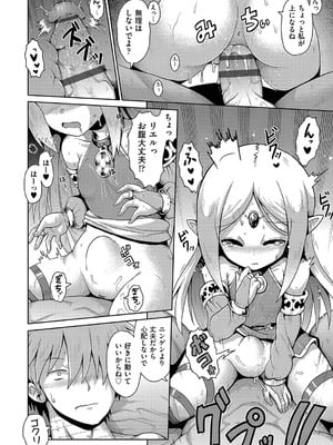 [やみなべ] お願い☆TSF [DL版]_187