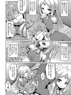 [やみなべ] お願い☆TSF [DL版]_177