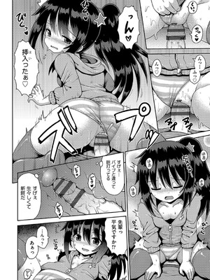 [やみなべ] お願い☆TSF [DL版]_039