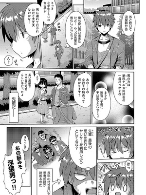 [やみなべ] お願い☆TSF [DL版]_098