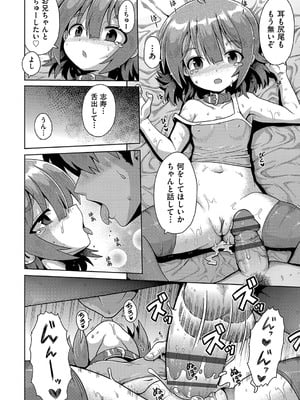 [やみなべ] お願い☆TSF [DL版]_139
