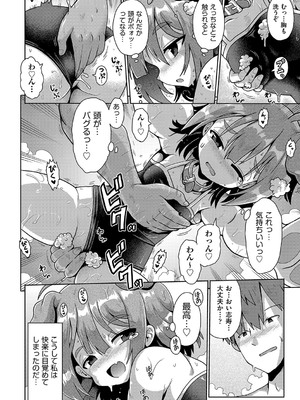 [やみなべ] お願い☆TSF [DL版]_127