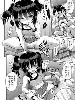 [やみなべ] お願い☆TSF [DL版]_073