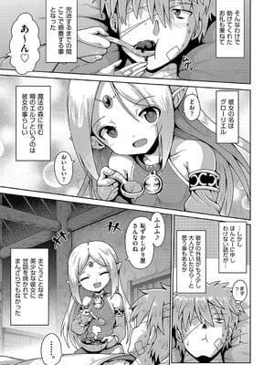 [やみなべ] お願い☆TSF [DL版]_172