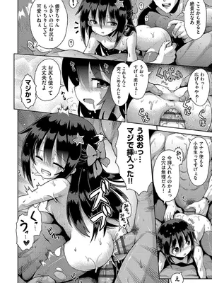 [やみなべ] お願い☆TSF [DL版]_101