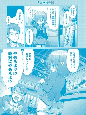 [やみなべ] お願い☆TSF [DL版]_197