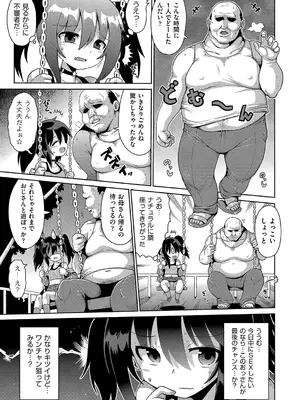 [やみなべ] お願い☆TSF [DL版]_060
