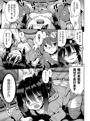 [やみなべ] お願い☆TSF [DL版]_044