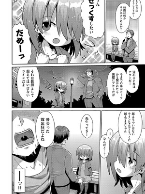 [やみなべ] お願い☆TSF [DL版]_159