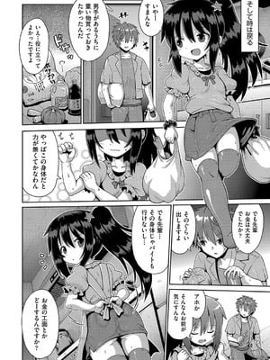 [やみなべ] お願い☆TSF [DL版]_031