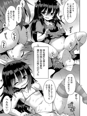 [やみなべ] お願い☆TSF [DL版]_052