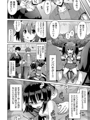 [やみなべ] お願い☆TSF [DL版]_057