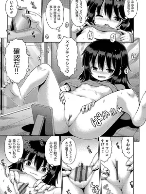 [やみなべ] お願い☆TSF [DL版]_008